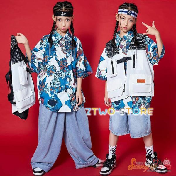 キッズ ダンス衣装 ヒップホップ ガールズ 花柄シャツ タイダイ柄 デニムパンツ ジャズ 派手 ダン...