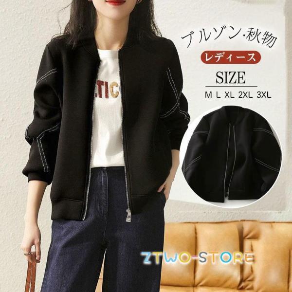 ブルゾン レディース 秋 秋服 アウター ノーカラー ジャケット ジャンパー 長袖 ビッグシルエット...