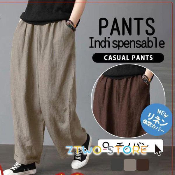 チノパン ワイドパンツ レディース リネン パンツ ウエストゴム ズボン ロング ボトムス ゆったり...