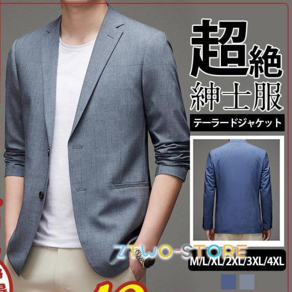 テーラードジャケット カジュアルスーツ 薄手 ダブルスーツ メンズ 紳士服 ビジネス カジュアル 春...