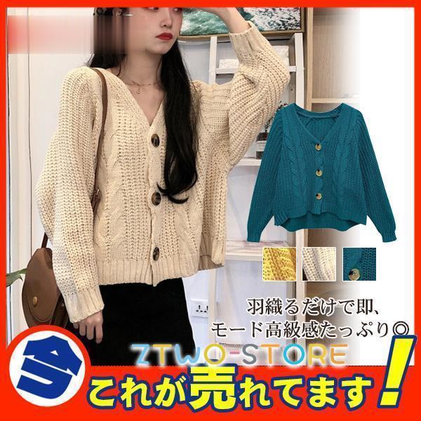 カーディガン レディース 長袖 ショート丈 Vネック リブ編み ケープル編み 羽織 秋 冬服 20代...