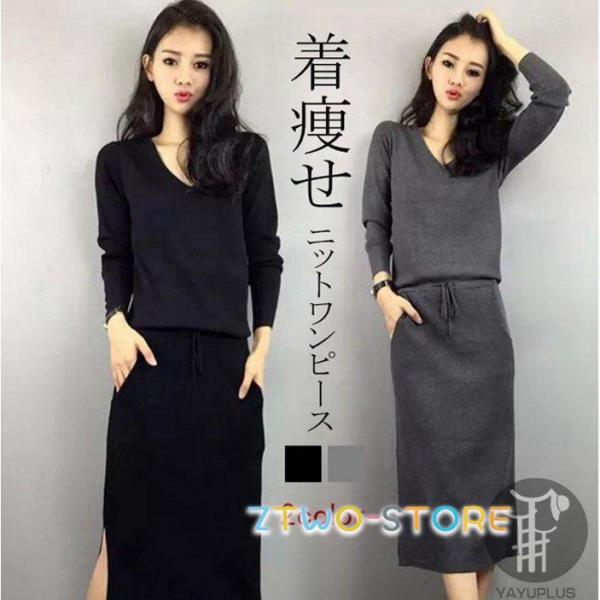 ニットワンピース ロングワンピース ワンピース レディース Vネック スリット入り ニット ドレス ...