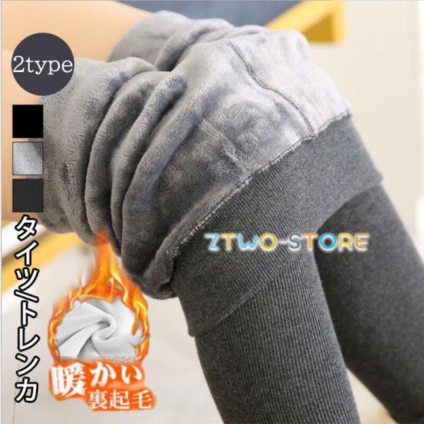 裏起毛タイツ トレンカ レギンス レディース リブ ニット 着圧 スキニーパンツ 裏ボア 無地 極暖...