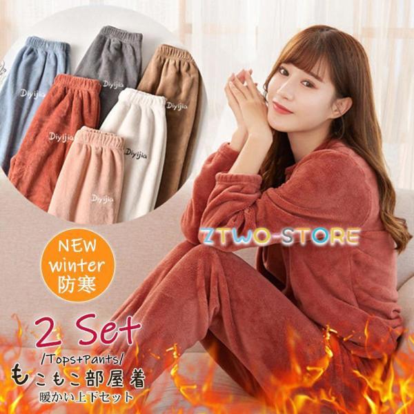 パジャマ レディース ルームウェア 上下セット スウェット  もこもこ フリース マイクロファイバー...
