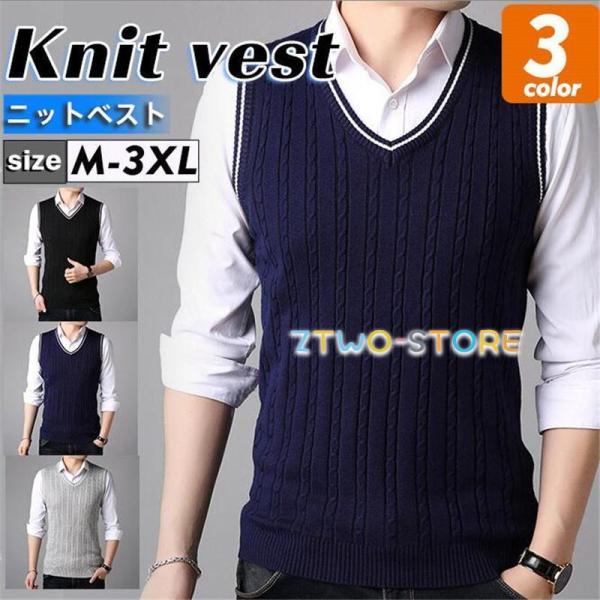 ゴルフウェア  メンズ ゴルフベスト ニットベスト Vネック 無地 リブ編み 洗える ノースリーブ ...