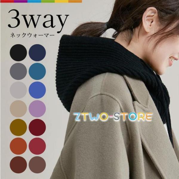 ネックウォーマー ニット ウール レディース ユニセックス マフラー 帽子 ぼうし フード 暖かい ...