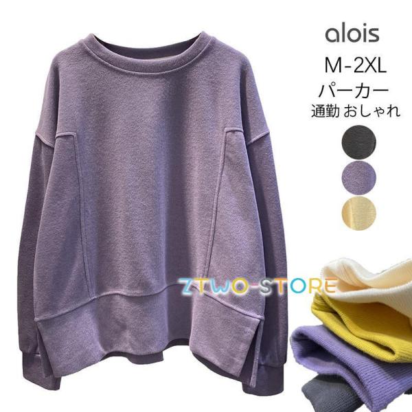 トレーナー レディース スウェット アウター スリット 体型カバー 長袖 プルオーバー トップス 無...