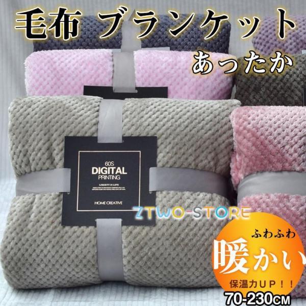 毛布 ブランケット 冬 厚手 シングル ダブル チェック柄 北欧 大判 暖かい ふわふわ お昼寝 セ...