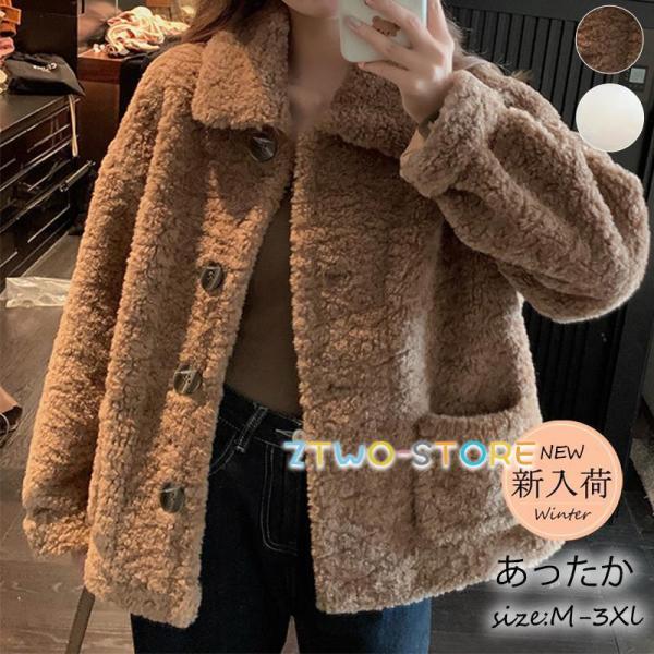 フリースジャケット レディース ボア ブルゾン ショート丈 アウター もこもこ ゆったり 厚手 無地...