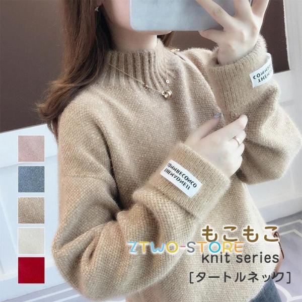 ニットセーター 長袖 レディース もこもこニット 秋服 秋 冬 タートルネック ゆったり ざっくり ...