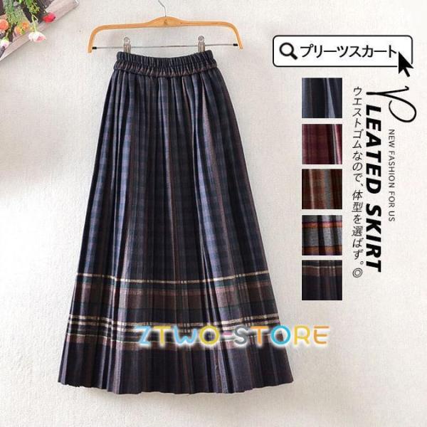 プリーツスカート ラシャロングスカート レディース 切っりパなし チェック柄 春秋冬 マキシ 体型カ...