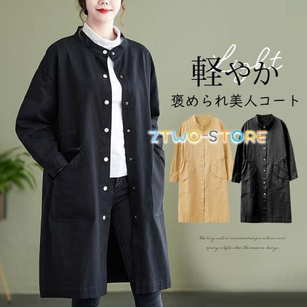 コート レディース 秋 ミリタリーコート ノーカラー スプリングコート トレンチコート モッズ ライ...
