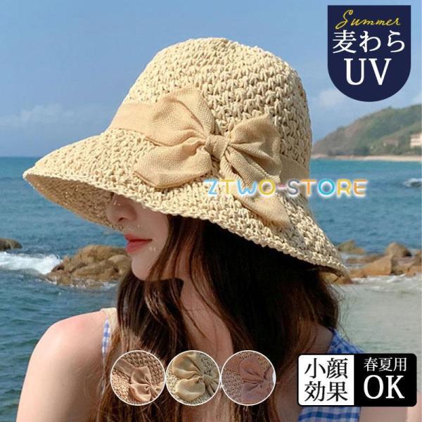 帽子 ストローハット 麦わら レディース つば広 異素材 リボン UVカット 春 夏 紫外線対策 通...