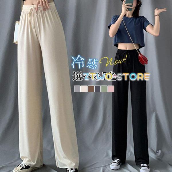 ロングパンツ レディース ワイドパンツ 接触冷感 ひんやり リボン ハイウエスト ガウチョ サマー ...