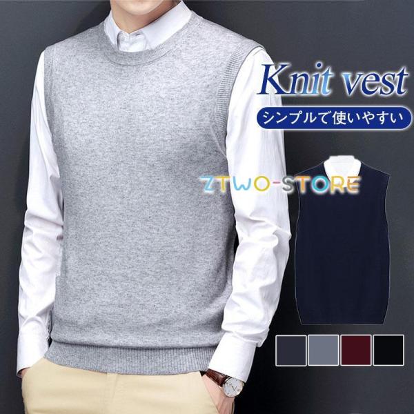 ベスト メンズ ニット ジレ プルオーバー 秋 冬 春 クルーネック 丸首 チョッキ ビジネス 暖か...