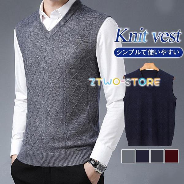 ベスト メンズ ニット ジレ プルオーバー Vネック 秋 冬 春 チョッキ ビジネス 暖かい インナ...