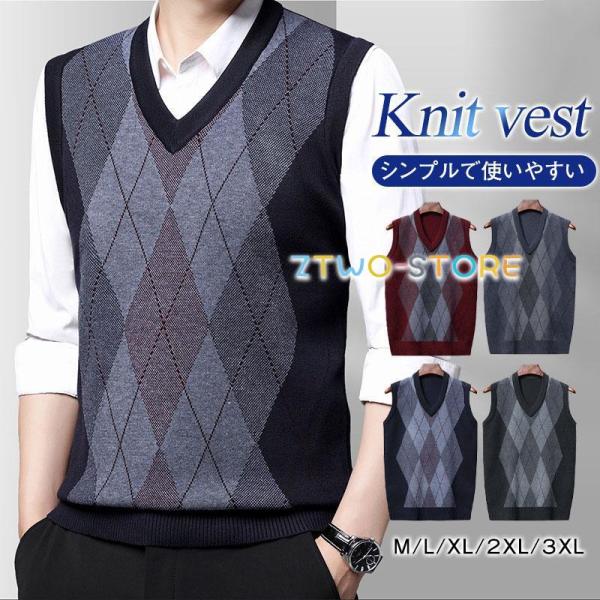 ベスト メンズ ニット ジレ プルオーバー Vネック 秋 冬 春 チョッキ ビジネス 暖かい インナ...