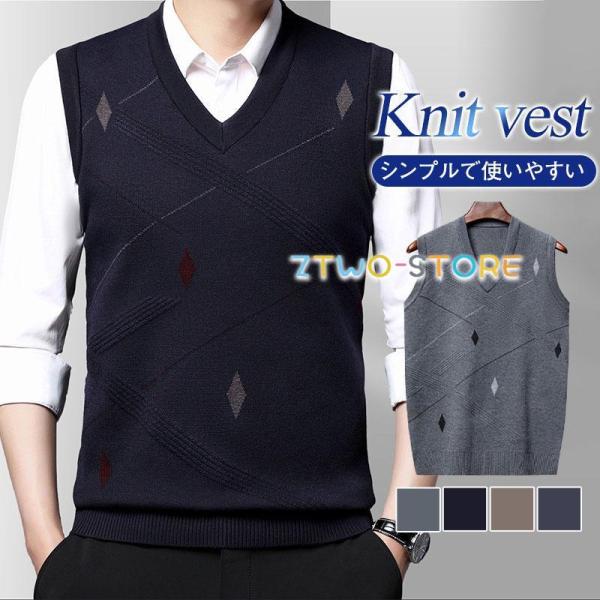 ニットベスト メンズ ジレ プルオーバー 春秋冬 チョッキ 暖かい Vネック トップス 室内着 イン...