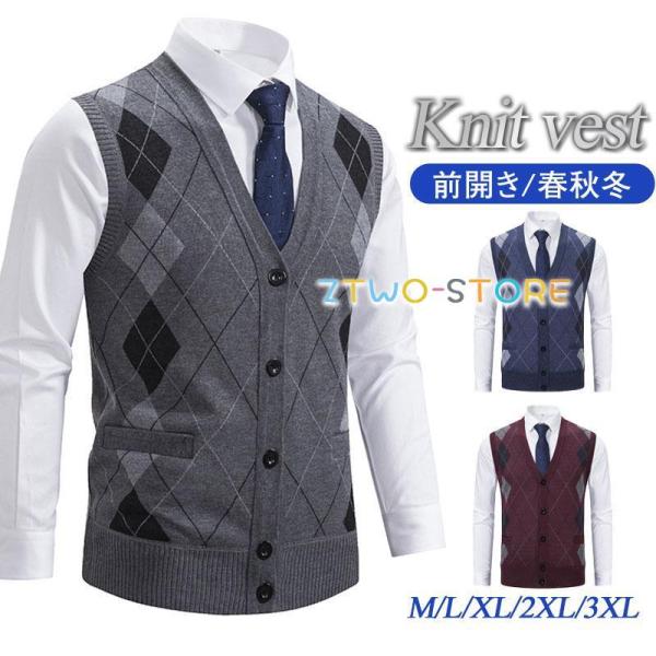 ニットベスト メンズ ジレ 前開き 春秋冬 チョッキ 暖かい Vネック トップス 室内着 インナー ...