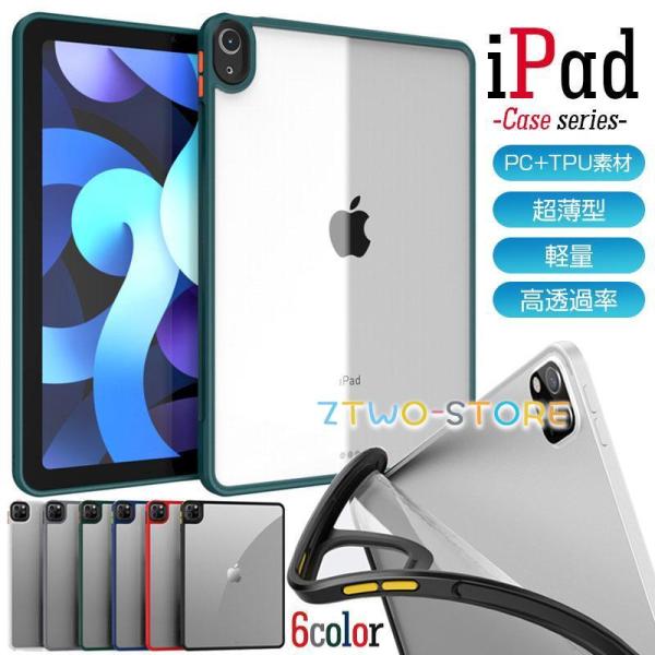 iPad mini6 ケース ipad 第10世代 10.9 ケース カバー  iPad Pro11...