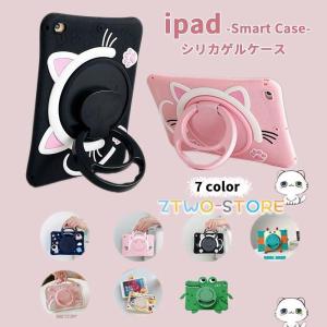 超可愛い キッズ 子供 iPad Air 5ケース 第5世代 第9世代 スタンド iPad mini6 2021 第9世代 第10世代 10.9 iPad Air5 Air3 Mini5 Mini4 Air2 Pro9.7 Pro11