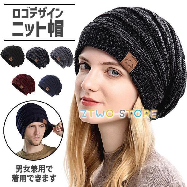 ニット帽 メンズ レディース 帽子 ニット帽子 ロゴ付き ロゴ おしゃれ かっこいい かわいい 秋 ...