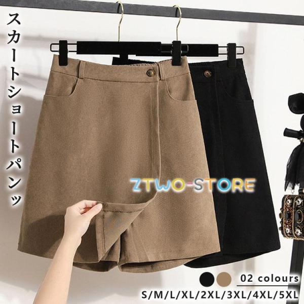 パンツ キュロット 冬 ショートパンツ レディース ボトムス ショート丈 スカート ミニスカート き...