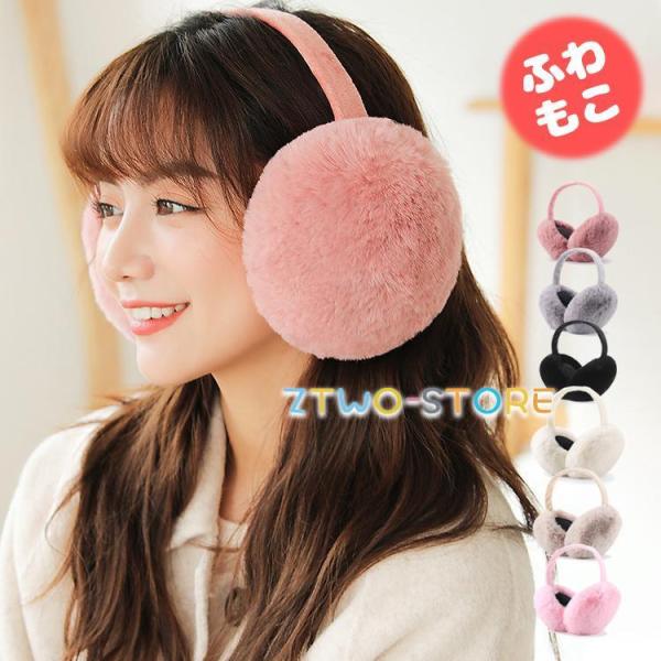 耳あて 耳カバー シンプル 折り畳み可能 イヤーマフ 可愛い あたたかい あったか 小顔効果 防寒対...