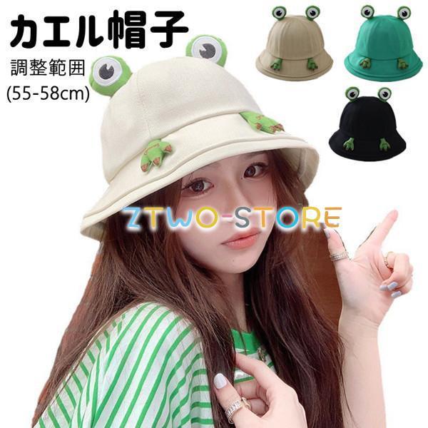 カエル 帽子 ハット 大人 子ども カジュアル 日よけ UV 紫外線対策 軽量 プレゼント 春 夏 ...