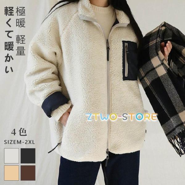 ボアジャケット アウター リバーシブル レディース ブルゾン フリース ビッグシルエット オーバーサ...