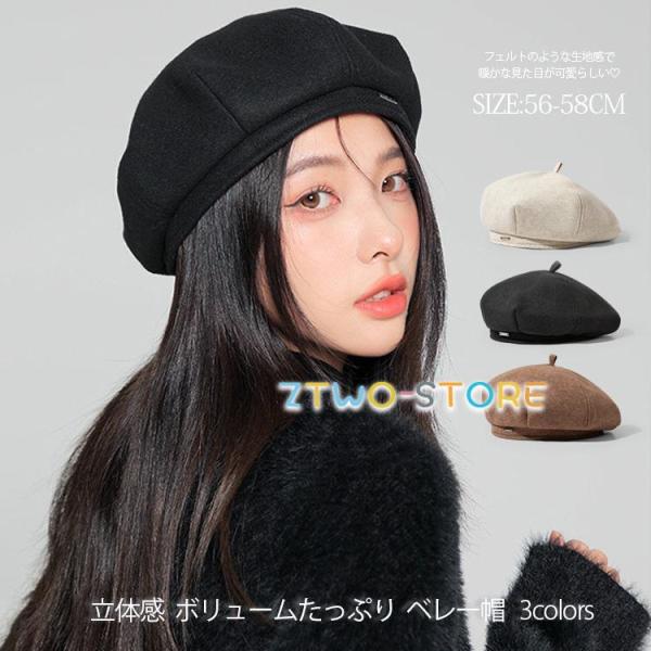 帽子 レディース ベレー帽 可愛い 防寒 キャップ あったか 秋 冬 春 季節感 小顔効果 コーデ ...