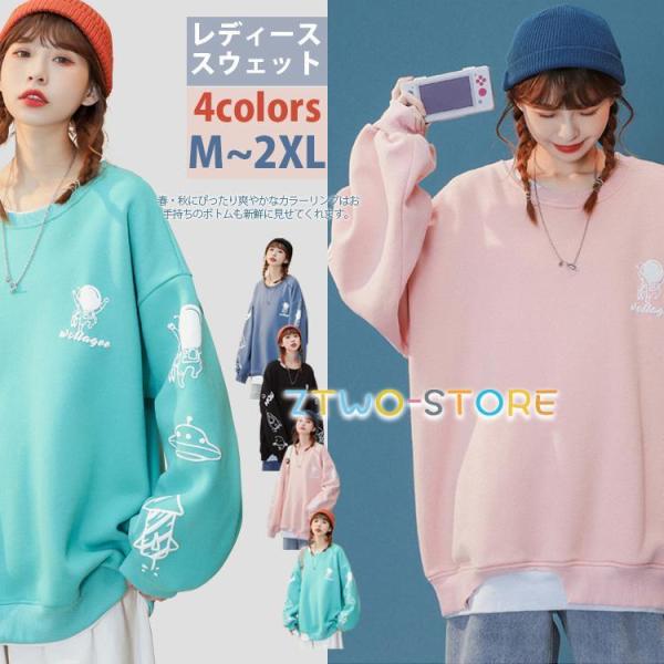 スウェット レディース 長袖 ゆったり おしゃれ 冬 ロゴ トップス トレーナー 暖かい パーカー ...