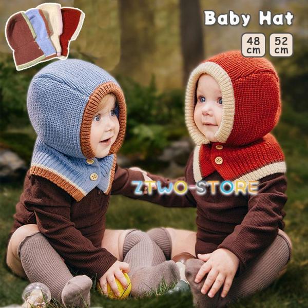 子供 バラクラバ フードウォーマー ニット フード付き ニット帽 防寒 ネックウォーマー キッズ 帽...