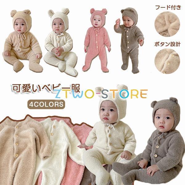 ベビー ロンパース 着ぐるみ フード付き ベビー服 動物 クマ 耳 フード付き くまさん 新生児服 ...