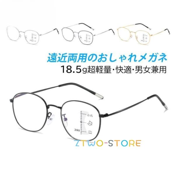 老眼鏡 自動にスマートズーム 遠近両用 おしゃれ メンズ レディース ブルーライトカット 度数100...