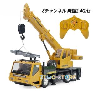 HUINA ラジコンクレーン ラジコンカー ラジコン クレーン 車 重機 おもちゃ オフロード 子供
