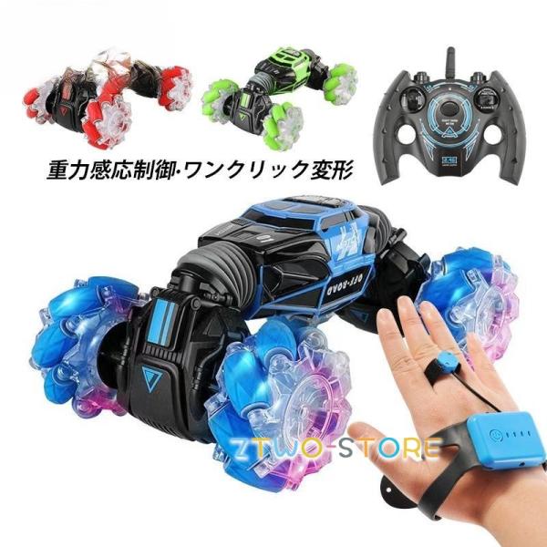 ラジコンカー 子供 充電式 速い ジェスチャーラジコン 高速 壊れにくい リモコンカー 男の子 8歳...