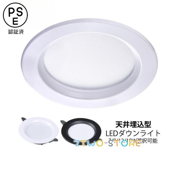 LEDダウンライト 75φ 125φ 150φ 埋め込み 天井照明器具 交換 散光 スポットライト ...