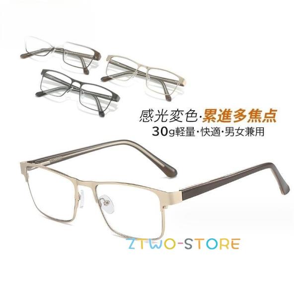 老眼鏡 自動にスマートズーム 累進多焦点 遠近両用 100-400 調光レンズ サングラス ブルーラ...