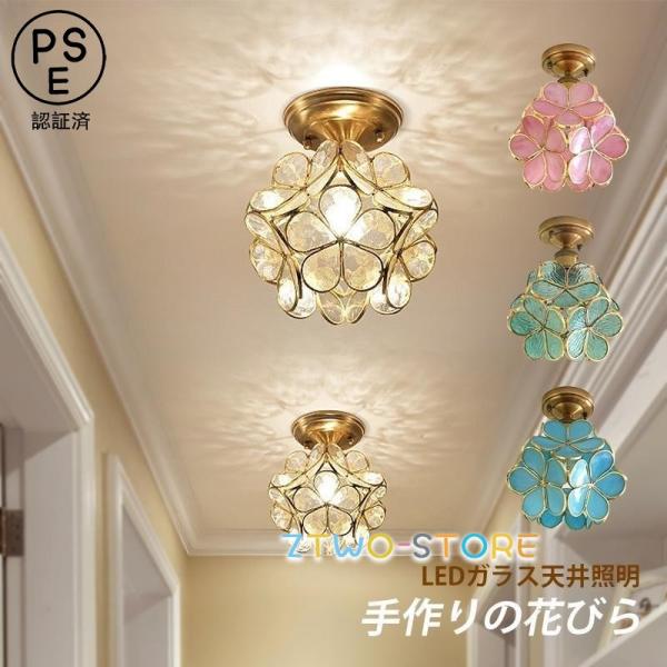 シーリングライト 4畳 6畳 LED対応 おしゃれ ステンドグラス 花型 和風 天井照明器具 玄関 ...