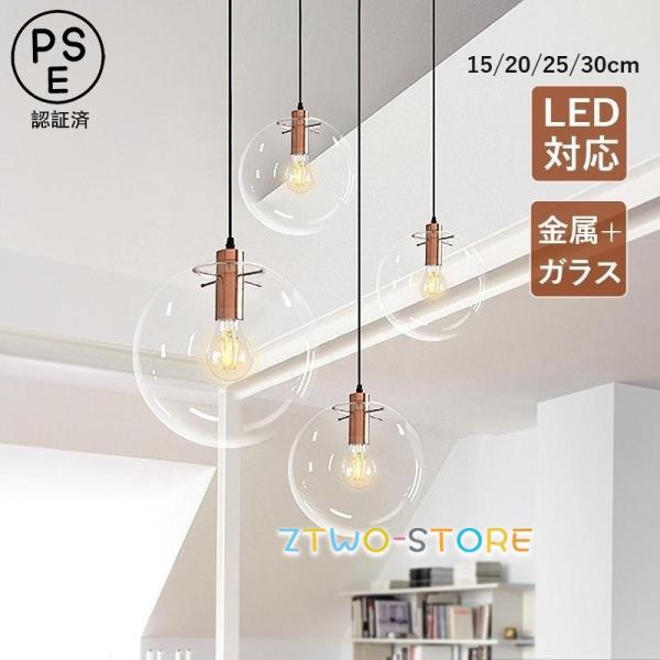 ペンダントライト 北欧 ガラス 丸型 ボール おしゃれ LED電球対応 和風 天井照明器具 明るい ...