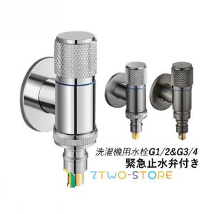 LIXIL洗濯機用水栓LF-WJ50KQA×4個 LIXIL LIXIL(INAX) 洗濯機用水栓 緊急止水弁付洗濯機用単水栓 LF