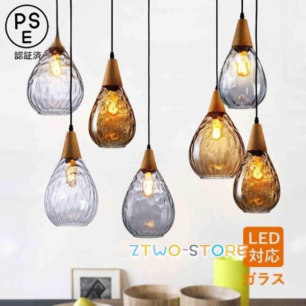 ペンダントライト ガラス 北欧 おしゃれ 筒形 LED電球対応 和風 木製 天井照明器具 キッチン ...