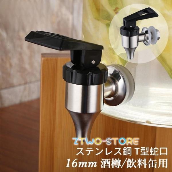 瓶蛇口 SUS304ステンレス ビールサーバー 樽用 焼酎サーバー 酒樽用 水栓 蛇口 16mm D...