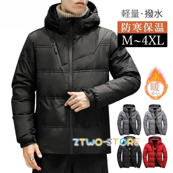 ダウンジャケット メンズ フード付き おしゃれ 長袖 暖かい 60%ダウン 中綿コート 20代 30...