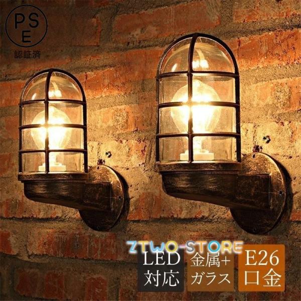 ブラケットライト 北欧 LED対応 レトロ 工業風 和風 壁掛け照明器具 洗面所 階段 壁付けライト...