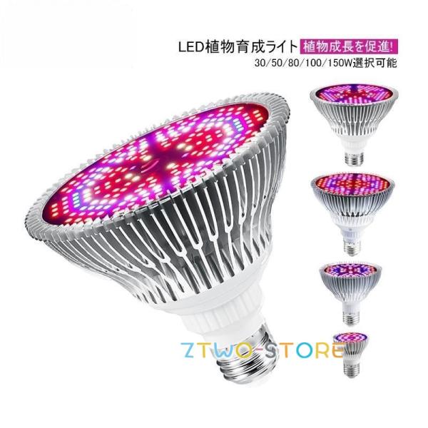 LED 植物育成ライト スタンド アルミ製 LED電球 E26口金用 室内栽培 多肉 観葉植物 栽培...