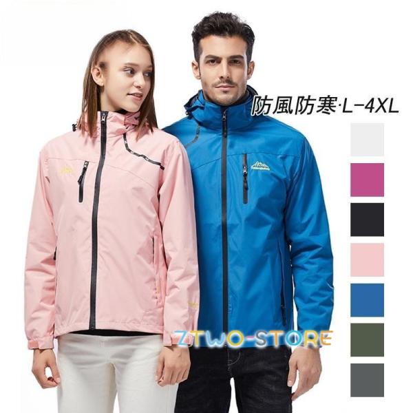 マウンテンパーカー メンズ レディース おしゃれ ウインドブレーカー 撥水 登山服 アウトドアウェア...