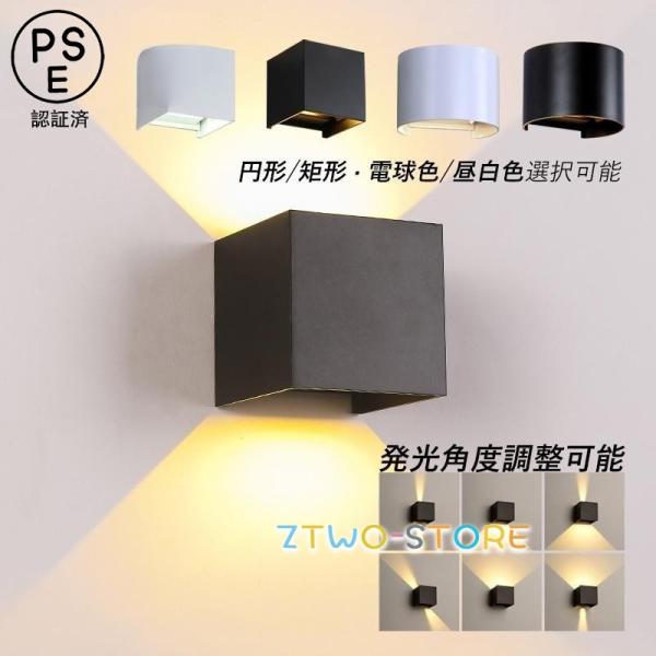 LED ブラケットライト おしゃれ 北欧 壁付けライト 四角 和風 間接照明器具 階段 玄関 寝室 ...