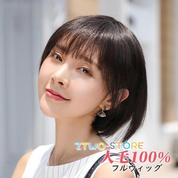 フルウィッグ 人毛100% 女性 セミロング ボブ 髪型 自然 かわいい ウィッグ ショート レディ...